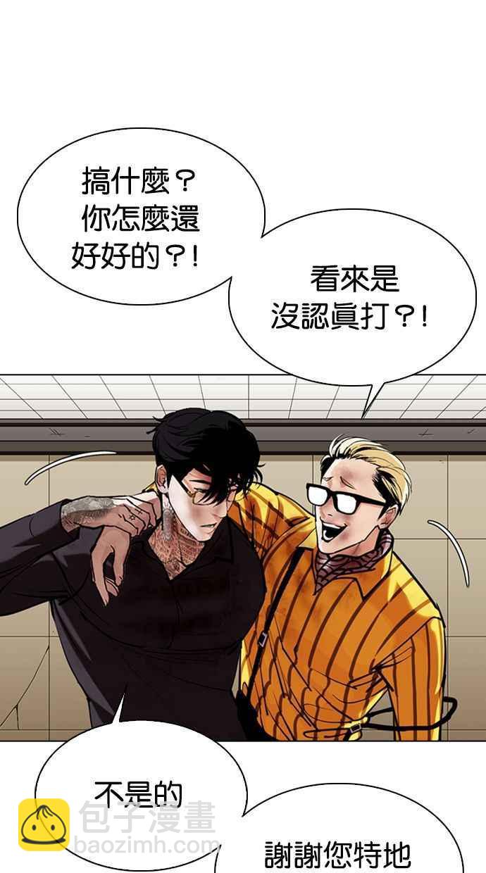 看臉時代 - [第344話] 一姟會(第3家子公司)[15](2/3) - 1