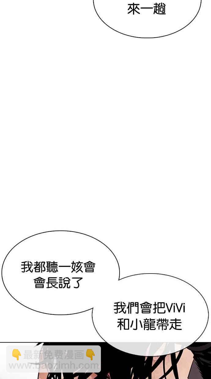 看臉時代 - [第344話] 一姟會(第3家子公司)[15](2/3) - 2