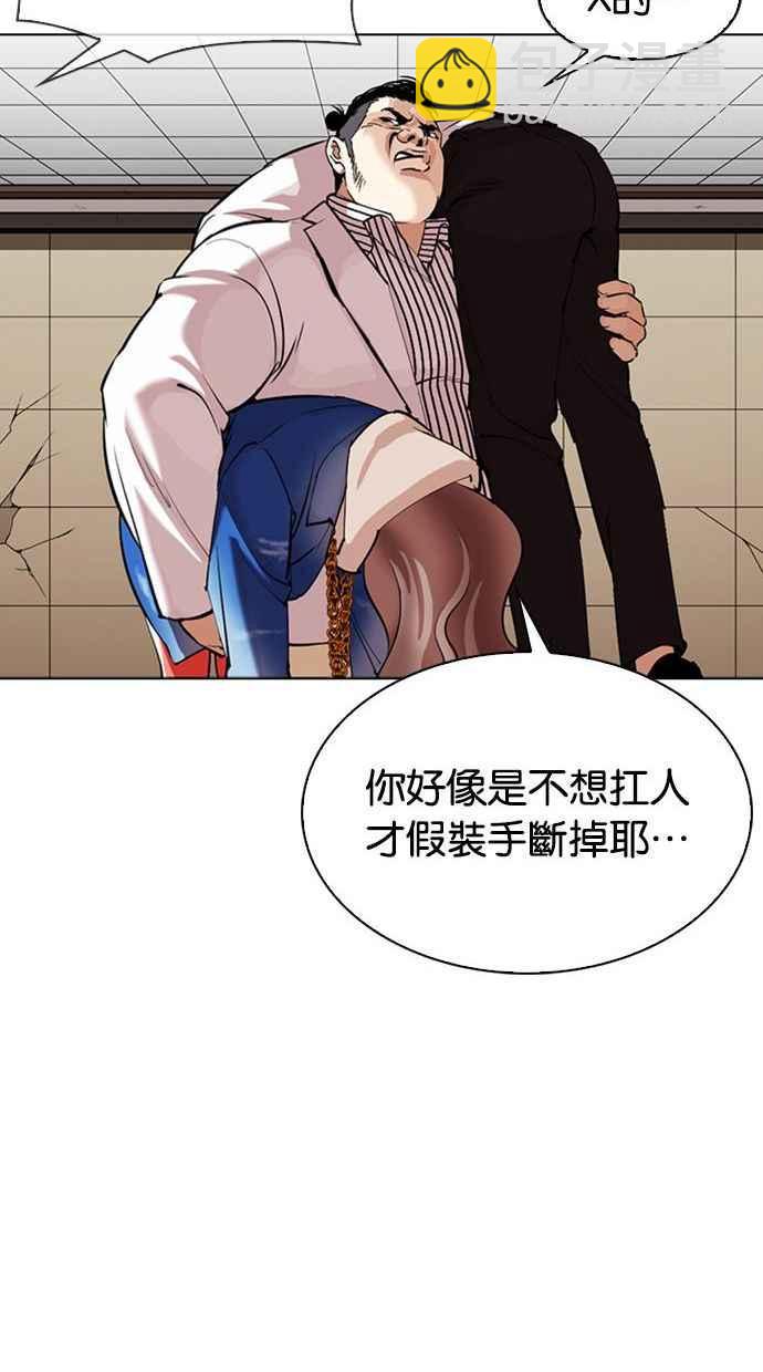 看臉時代 - [第344話] 一姟會(第3家子公司)[15](2/3) - 4