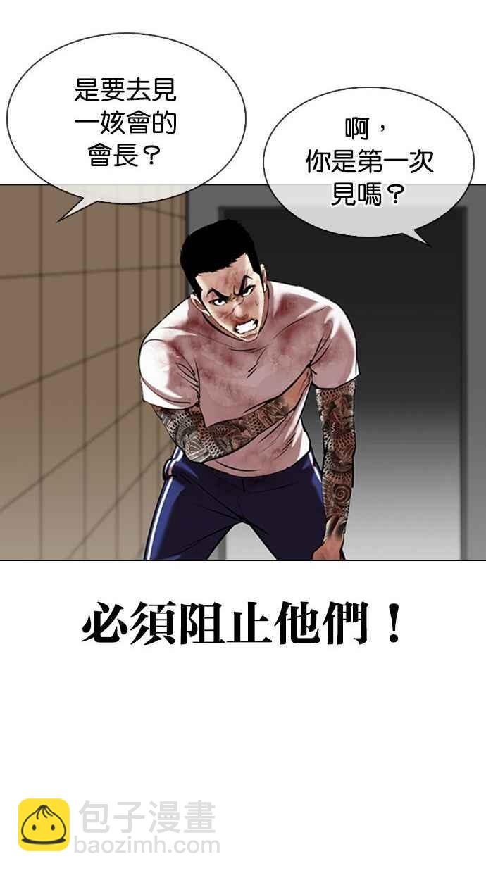 看臉時代 - [第344話] 一姟會(第3家子公司)[15](2/3) - 5