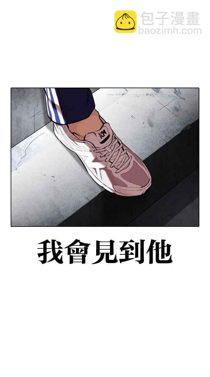 看臉時代 - [第346話] 一姟會(第3家子公司)[完結](1/3) - 2