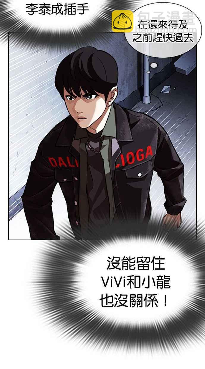 看臉時代 - [第346話] 一姟會(第3家子公司)[完結](3/3) - 6