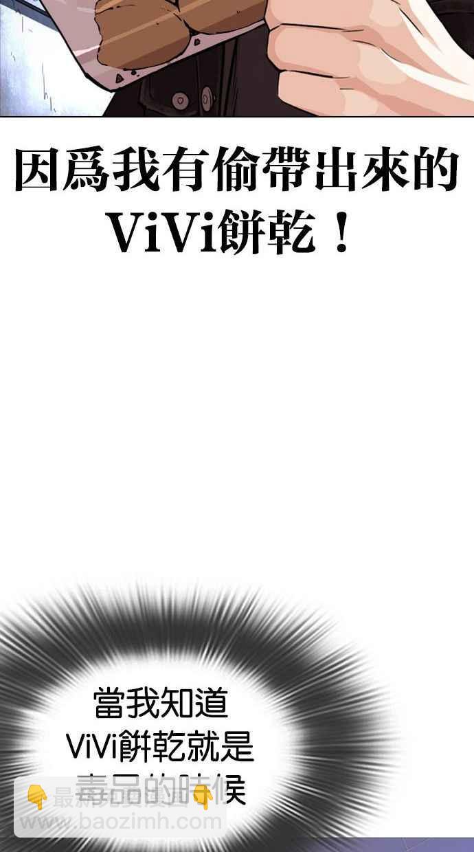 看臉時代 - [第346話] 一姟會(第3家子公司)[完結](3/3) - 2