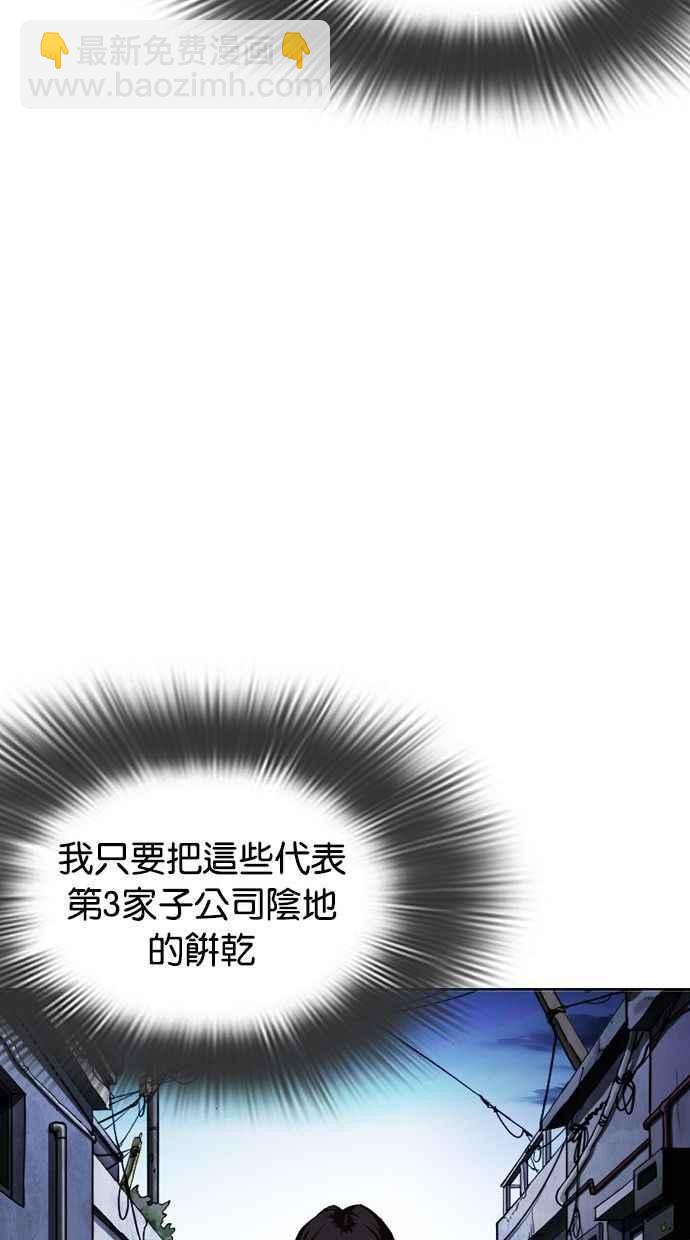 看臉時代 - [第346話] 一姟會(第3家子公司)[完結](3/3) - 4