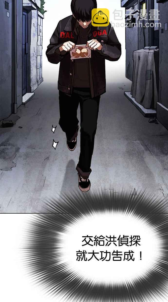 看臉時代 - [第346話] 一姟會(第3家子公司)[完結](3/3) - 5