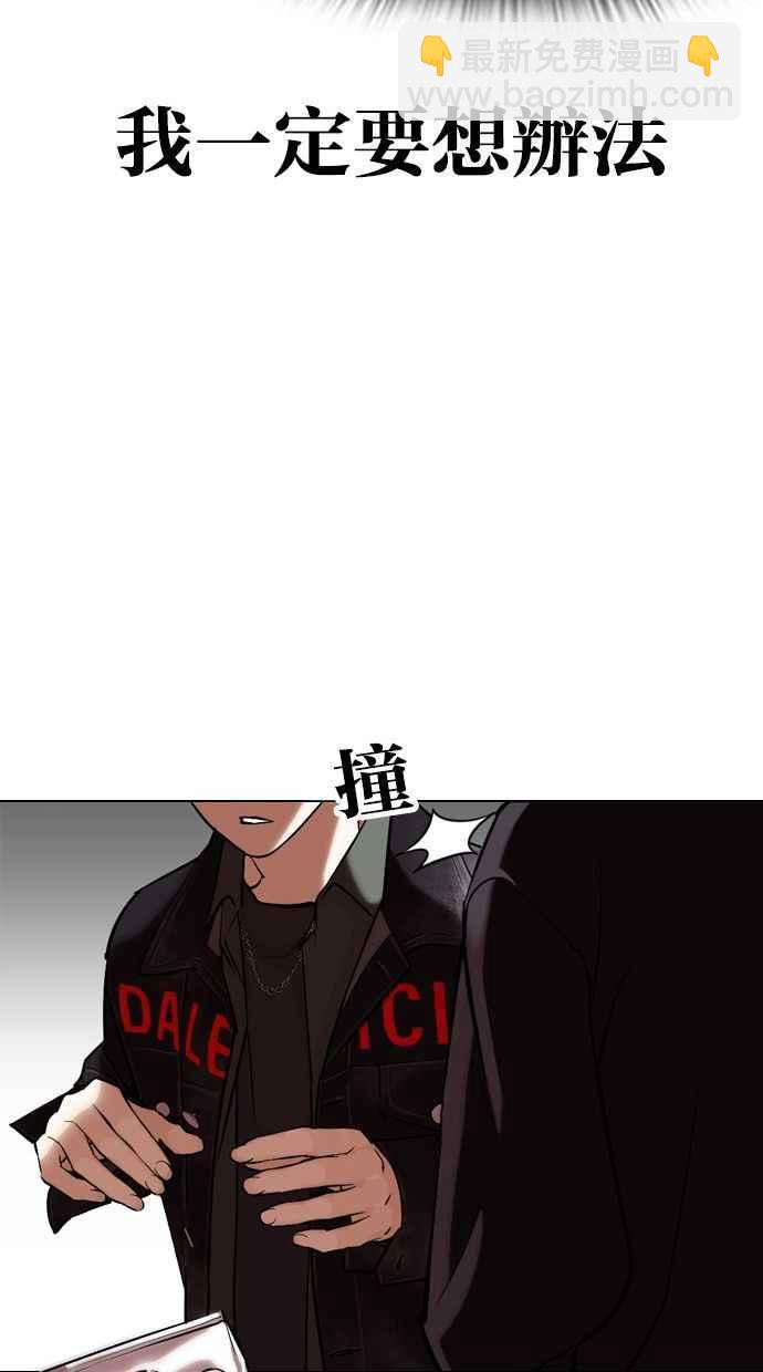 看臉時代 - [第346話] 一姟會(第3家子公司)[完結](3/3) - 6