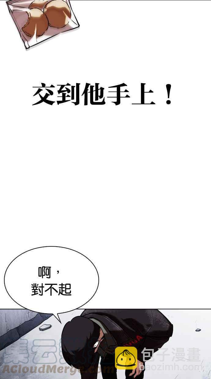 看臉時代 - [第346話] 一姟會(第3家子公司)[完結](3/3) - 1