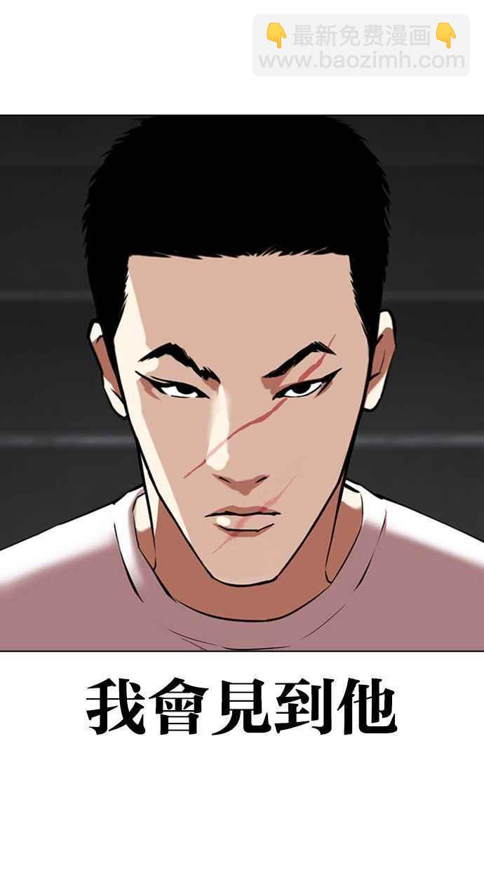 看臉時代 - [第346話] 一姟會(第3家子公司)[完結](1/3) - 3