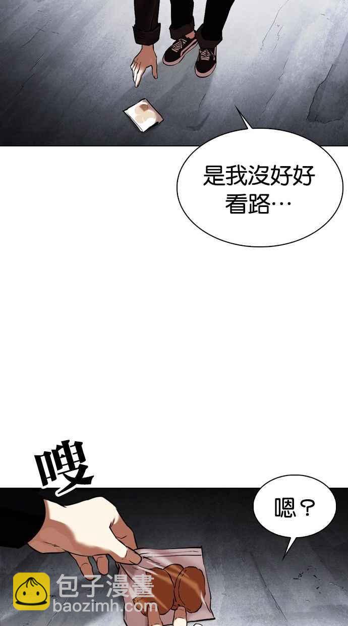 看臉時代 - [第346話] 一姟會(第3家子公司)[完結](3/3) - 2