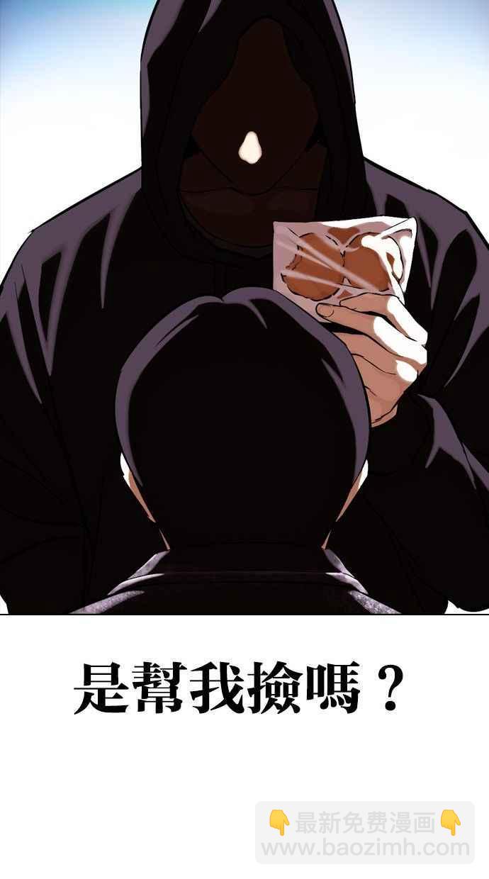 看臉時代 - [第346話] 一姟會(第3家子公司)[完結](3/3) - 4