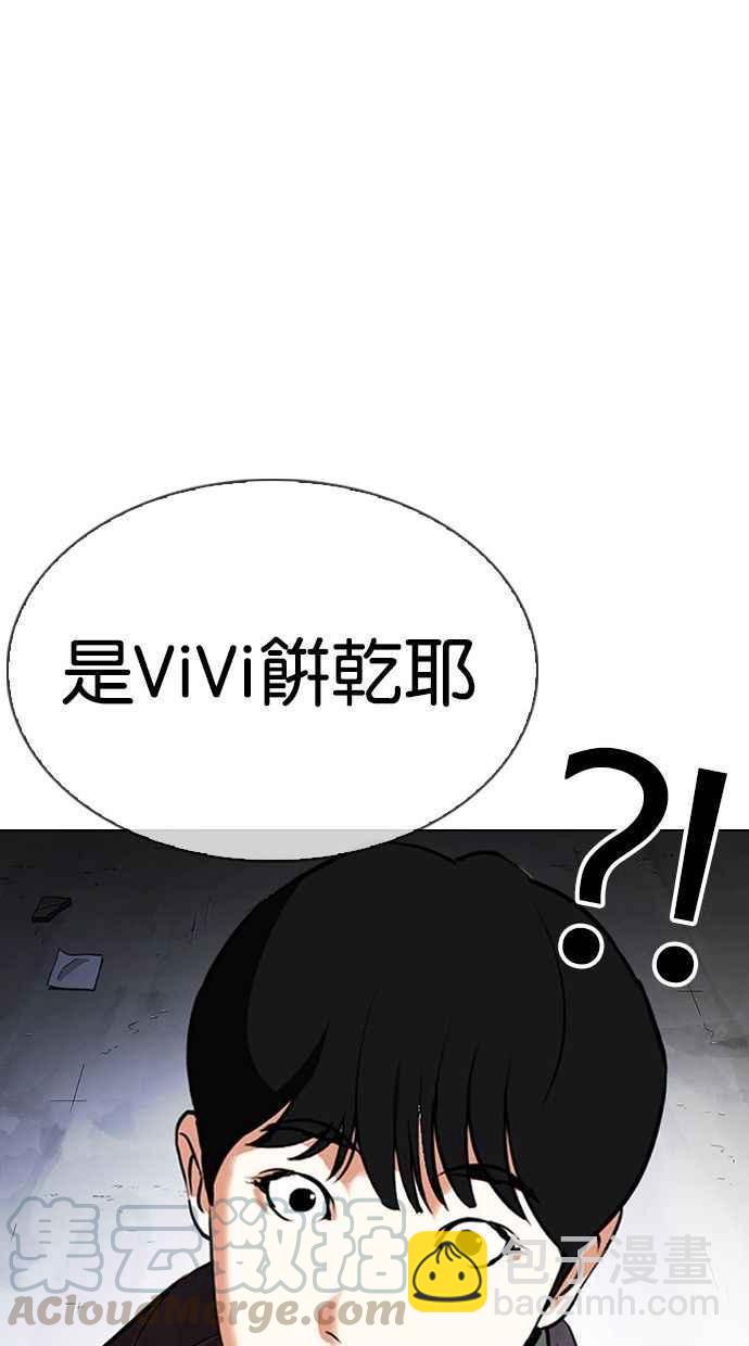 看臉時代 - [第346話] 一姟會(第3家子公司)[完結](3/3) - 5