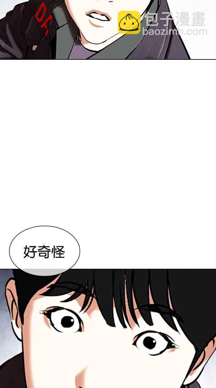 看臉時代 - [第346話] 一姟會(第3家子公司)[完結](3/3) - 6