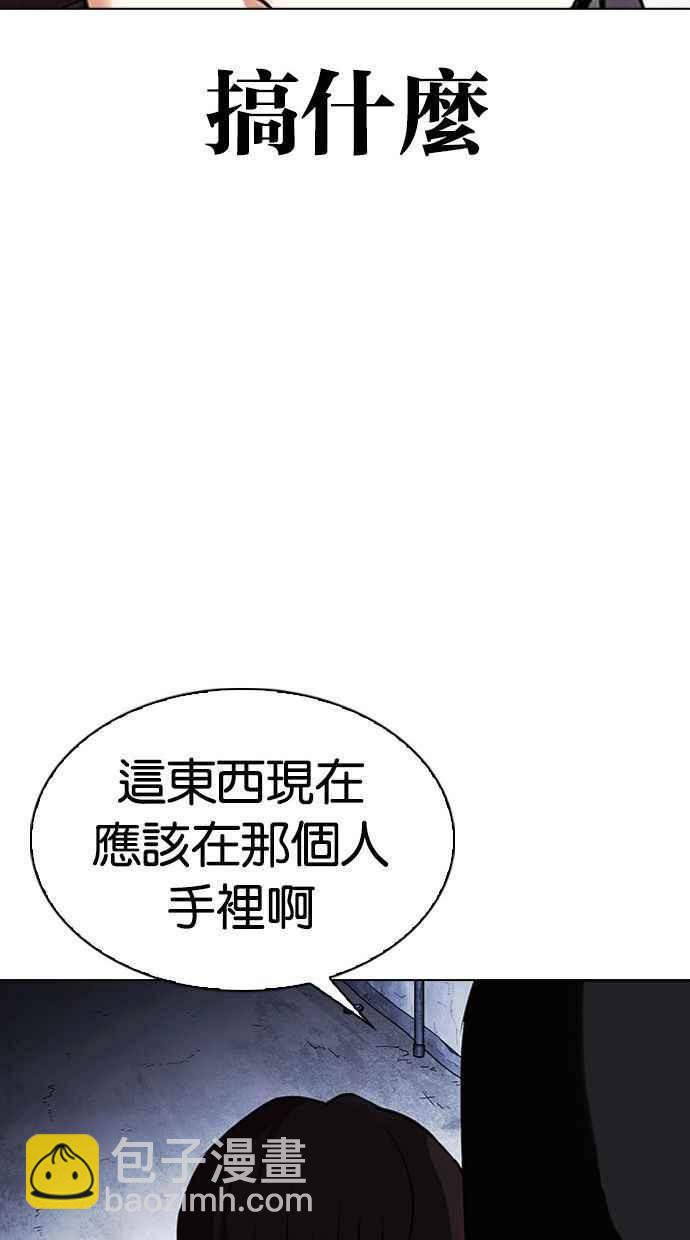 看臉時代 - [第346話] 一姟會(第3家子公司)[完結](3/3) - 1