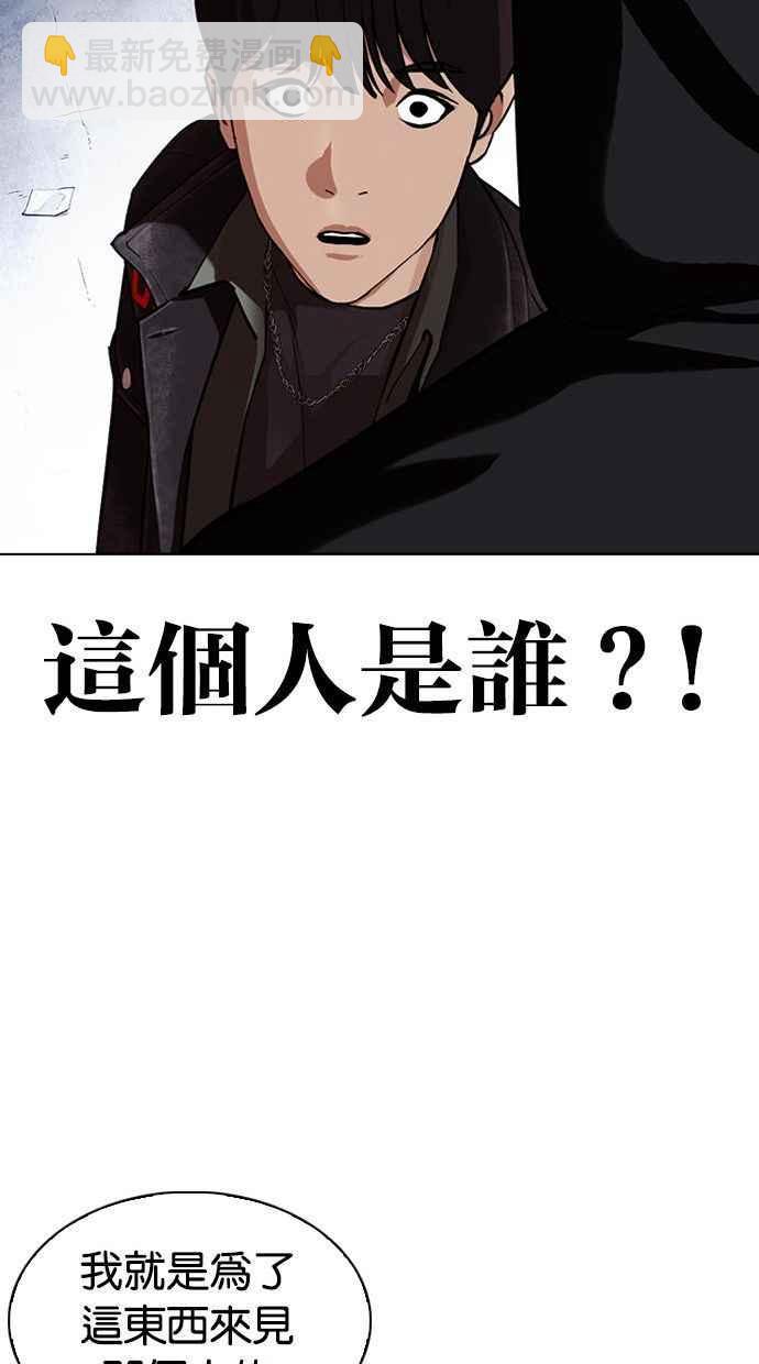 看臉時代 - [第346話] 一姟會(第3家子公司)[完結](3/3) - 2