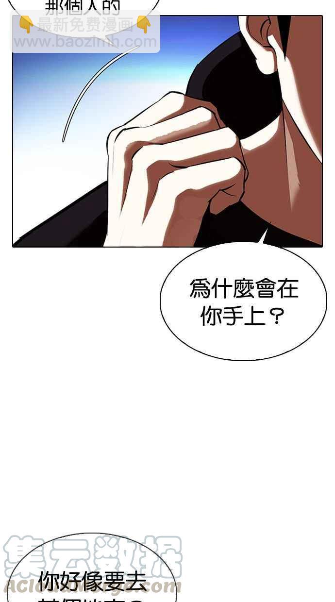 看臉時代 - [第346話] 一姟會(第3家子公司)[完結](3/3) - 3