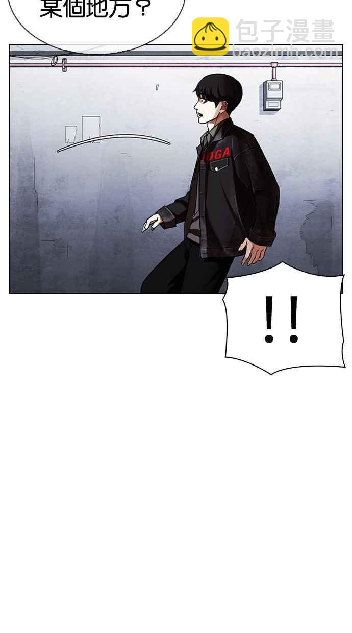 看臉時代 - [第346話] 一姟會(第3家子公司)[完結](3/3) - 4