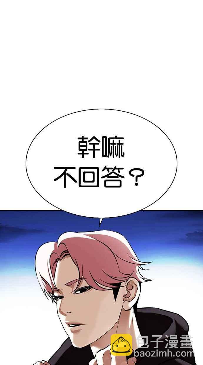 看臉時代 - [第346話] 一姟會(第3家子公司)[完結](3/3) - 5