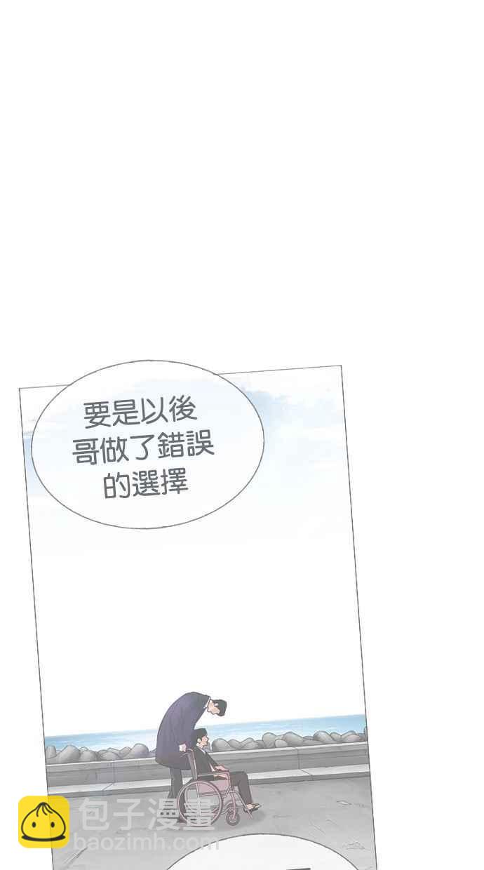 看臉時代 - [第346話] 一姟會(第3家子公司)[完結](1/3) - 4