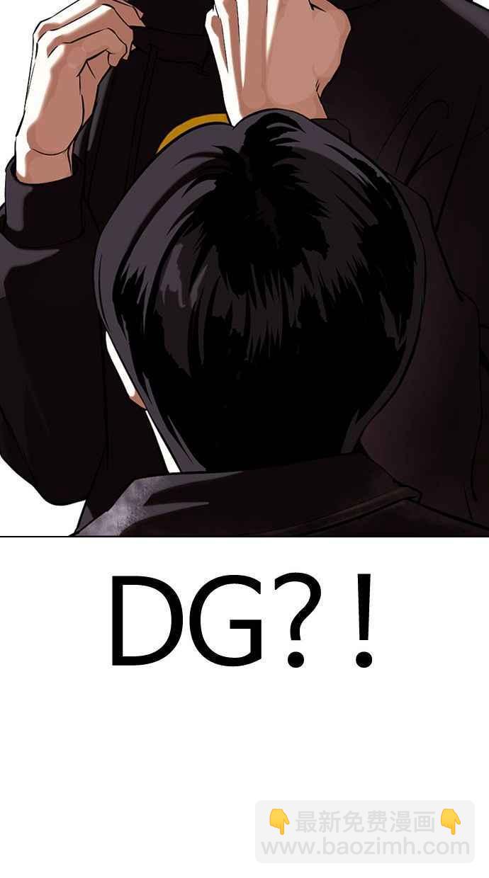 看臉時代 - [第346話] 一姟會(第3家子公司)[完結](3/3) - 6