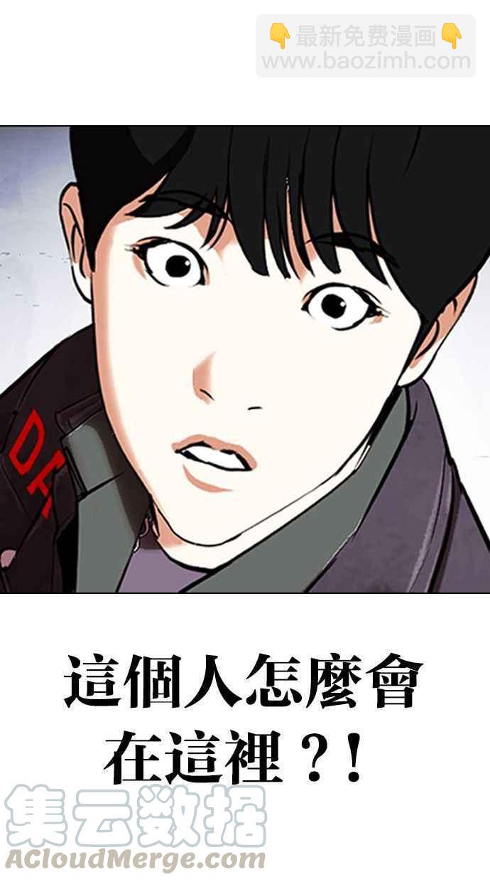 看臉時代 - [第346話] 一姟會(第3家子公司)[完結](3/3) - 1