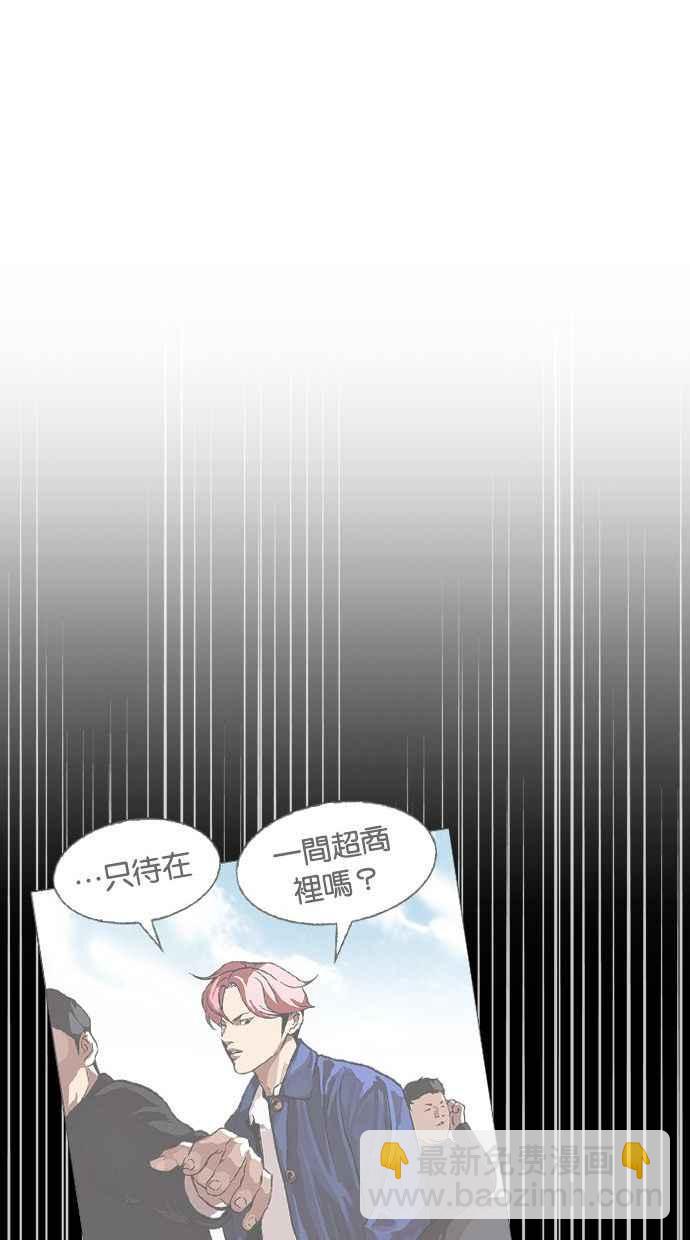 看臉時代 - [第346話] 一姟會(第3家子公司)[完結](3/3) - 2