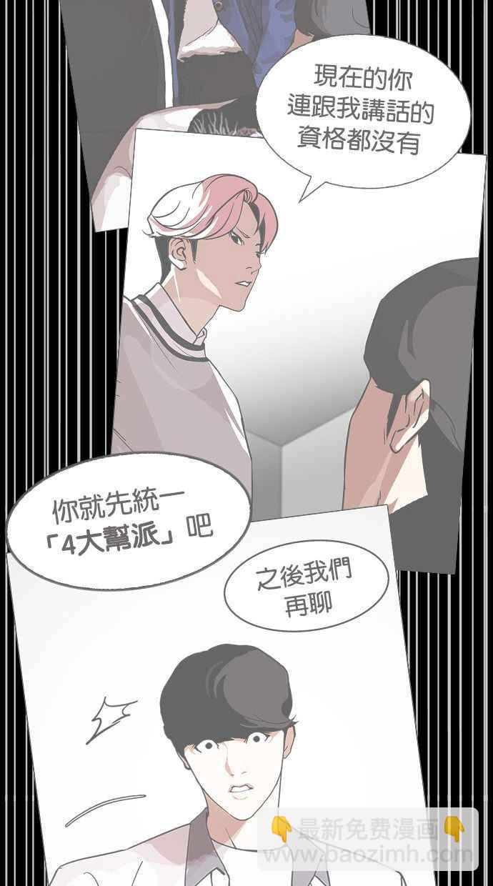 看臉時代 - [第346話] 一姟會(第3家子公司)[完結](3/3) - 3