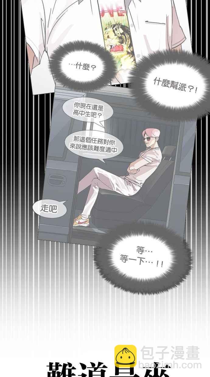 看臉時代 - [第346話] 一姟會(第3家子公司)[完結](3/3) - 4