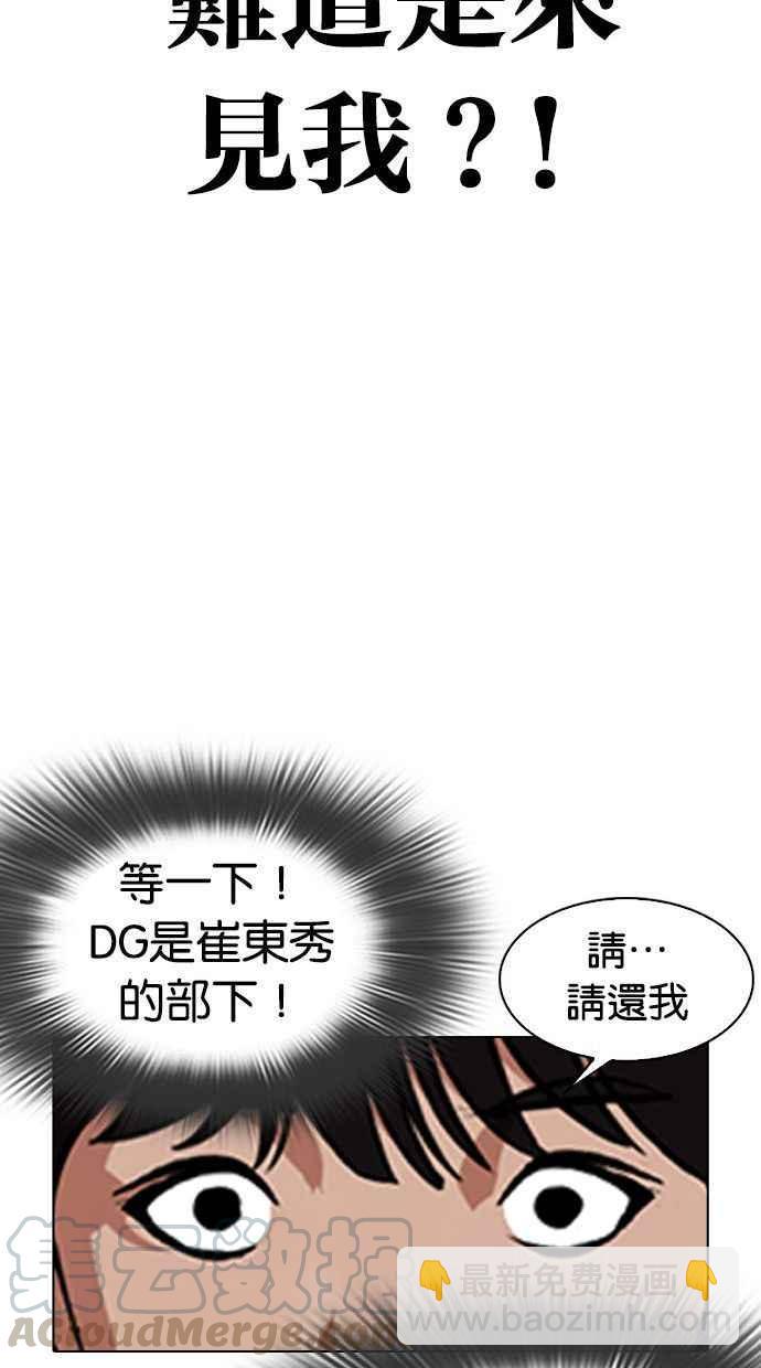 看臉時代 - [第346話] 一姟會(第3家子公司)[完結](3/3) - 5