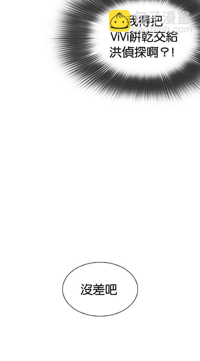 看臉時代 - [第346話] 一姟會(第3家子公司)[完結](3/3) - 6