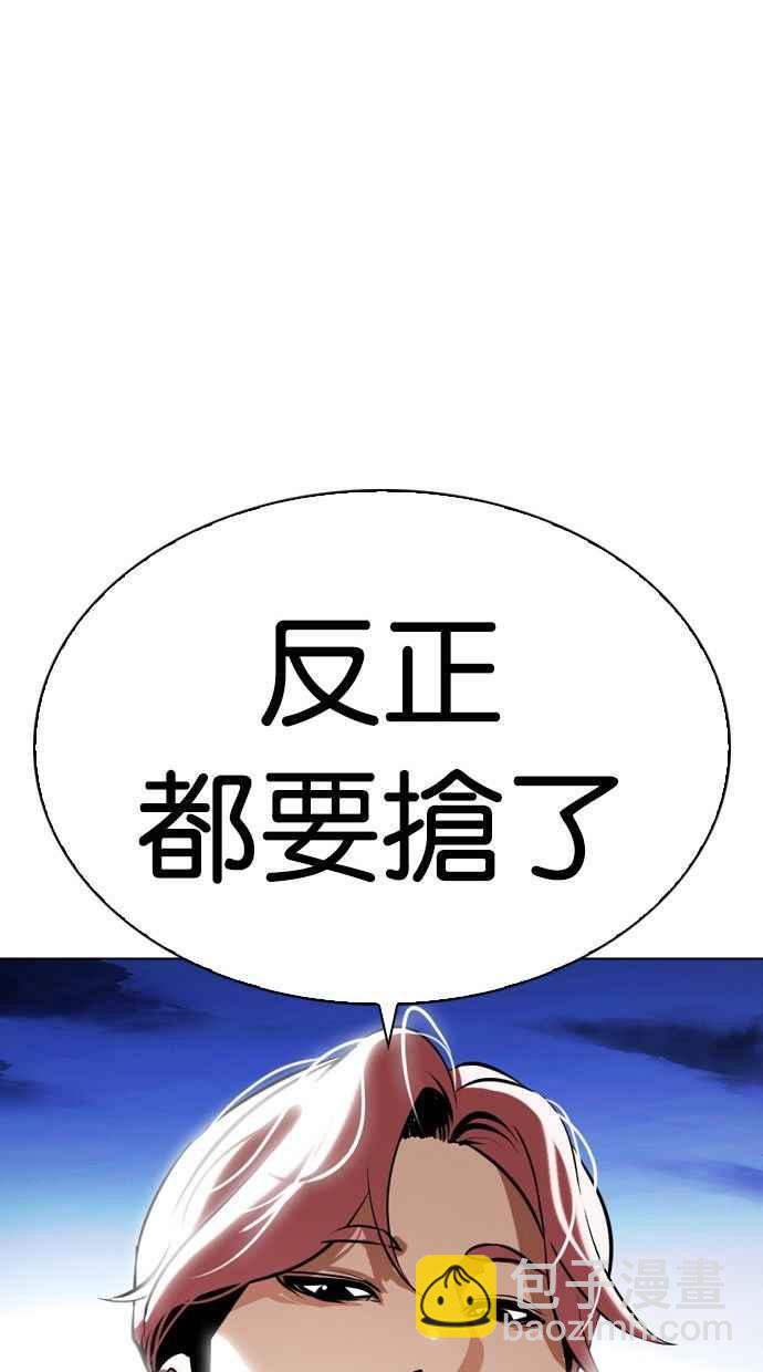 看臉時代 - [第346話] 一姟會(第3家子公司)[完結](3/3) - 1