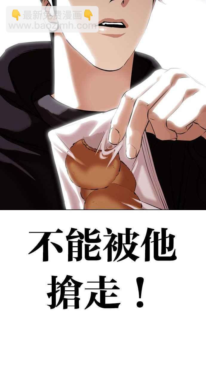 看臉時代 - [第346話] 一姟會(第3家子公司)[完結](3/3) - 2