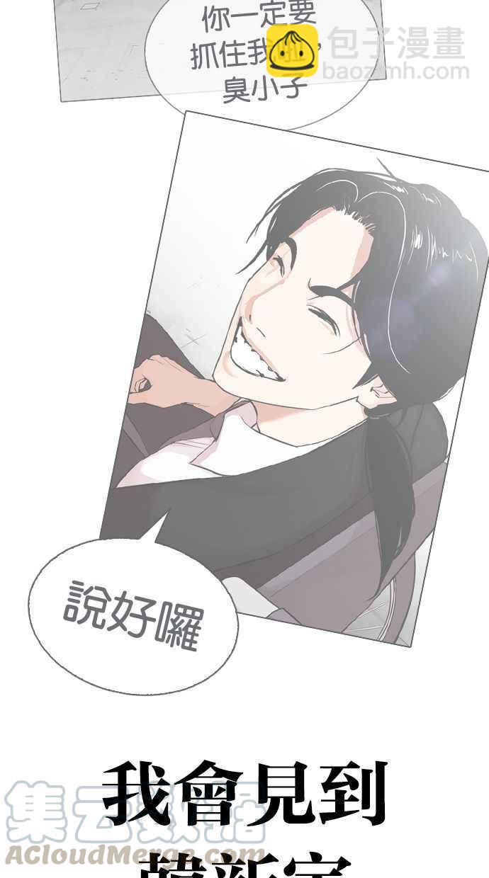 看臉時代 - [第346話] 一姟會(第3家子公司)[完結](1/3) - 5