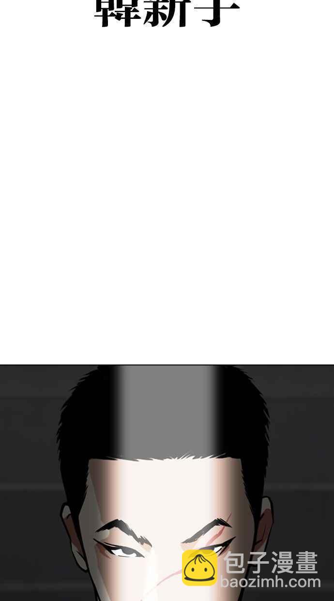 看臉時代 - [第346話] 一姟會(第3家子公司)[完結](1/3) - 6