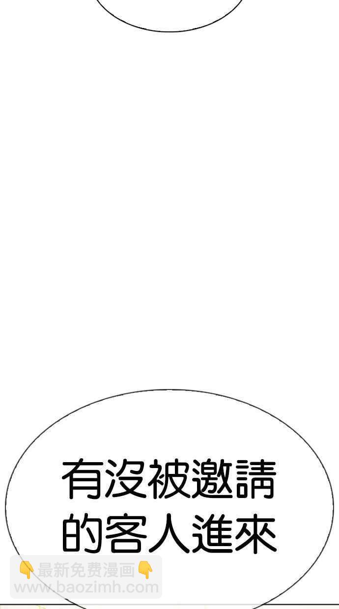 看臉時代 - [第346話] 一姟會(第3家子公司)[完結](1/3) - 8