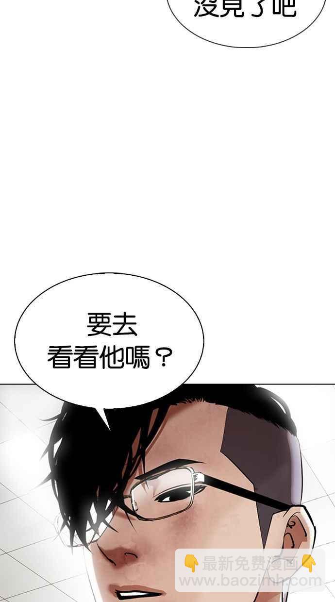 看臉時代 - [第346話] 一姟會(第3家子公司)[完結](1/3) - 2