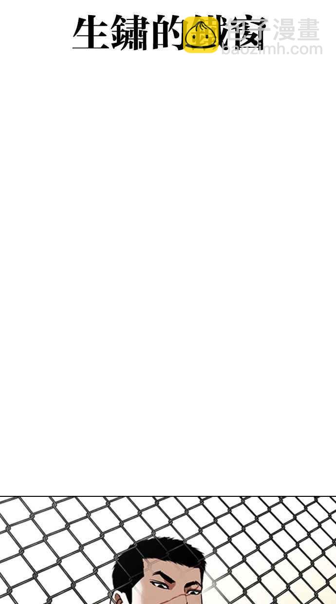 看臉時代 - [第346話] 一姟會(第3家子公司)[完結](1/3) - 7