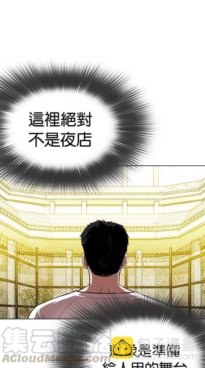 看臉時代 - [第346話] 一姟會(第3家子公司)[完結](1/3) - 1