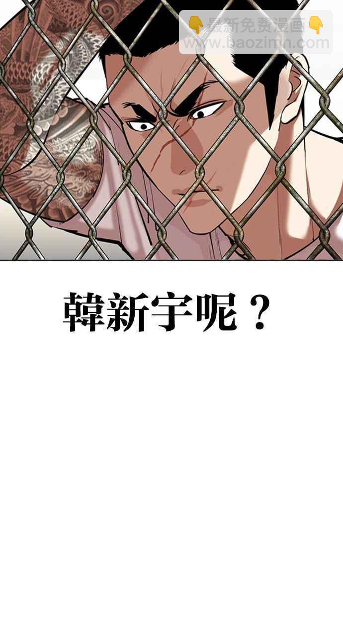 看臉時代 - [第346話] 一姟會(第3家子公司)[完結](1/3) - 4