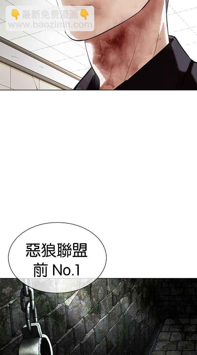 看臉時代 - [第346話] 一姟會(第3家子公司)[完結](1/3) - 3