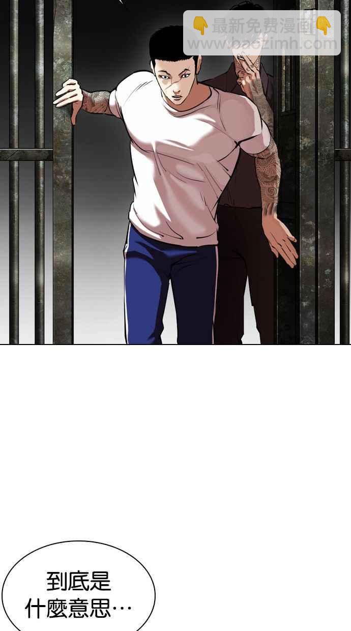 看臉時代 - [第346話] 一姟會(第3家子公司)[完結](1/3) - 2