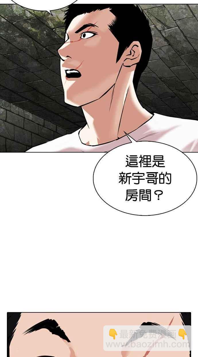 看臉時代 - [第346話] 一姟會(第3家子公司)[完結](1/3) - 3