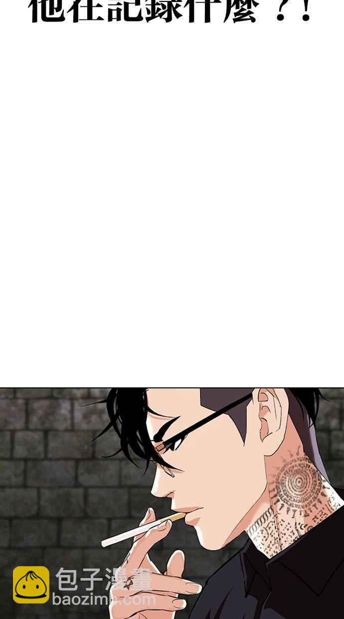 看臉時代 - [第346話] 一姟會(第3家子公司)[完結](1/3) - 7