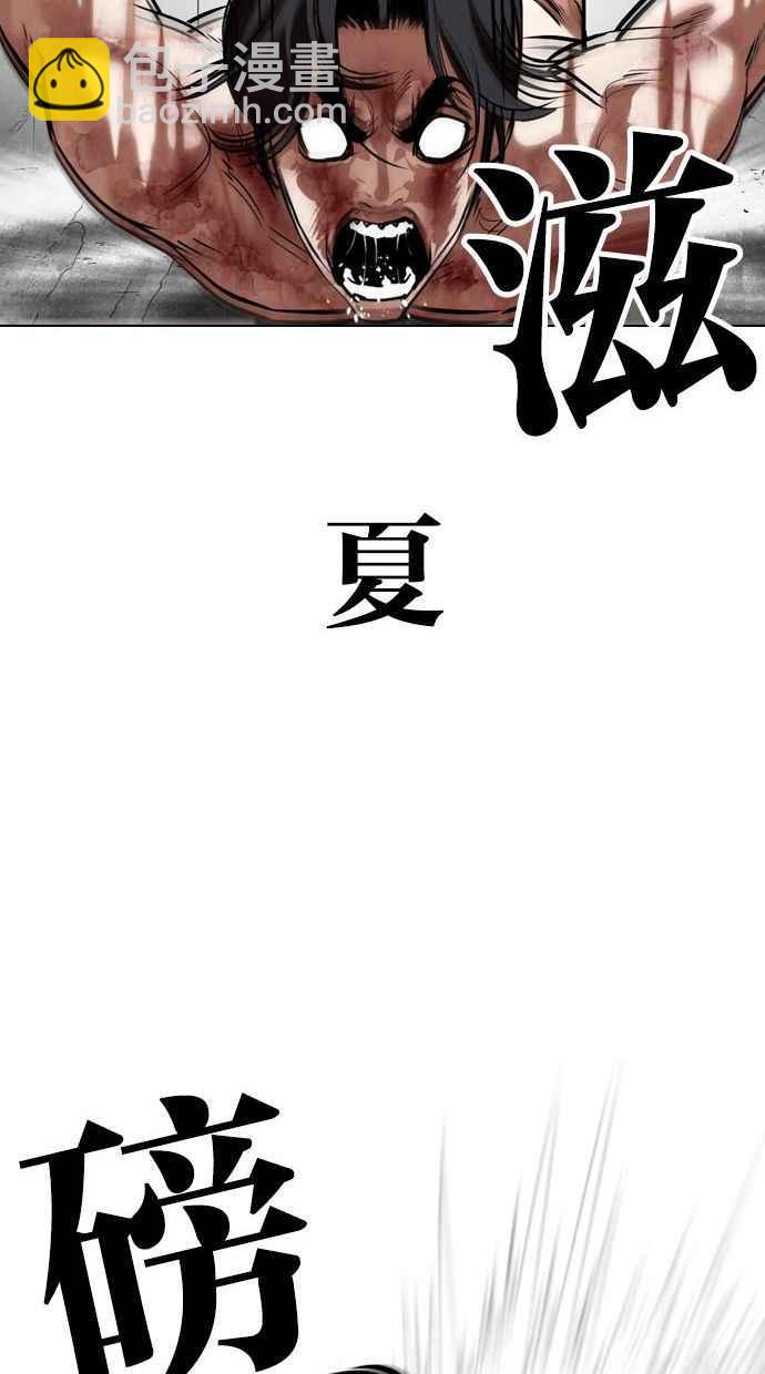 看臉時代 - [第346話] 一姟會(第3家子公司)[完結](1/3) - 6