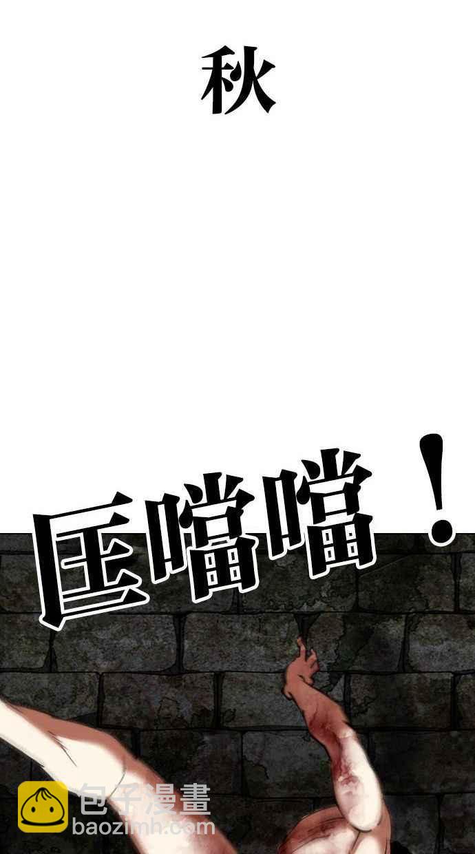 看臉時代 - [第346話] 一姟會(第3家子公司)[完結](1/3) - 8