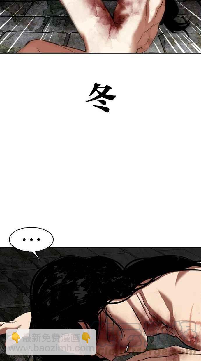 看臉時代 - [第346話] 一姟會(第3家子公司)[完結](1/3) - 1