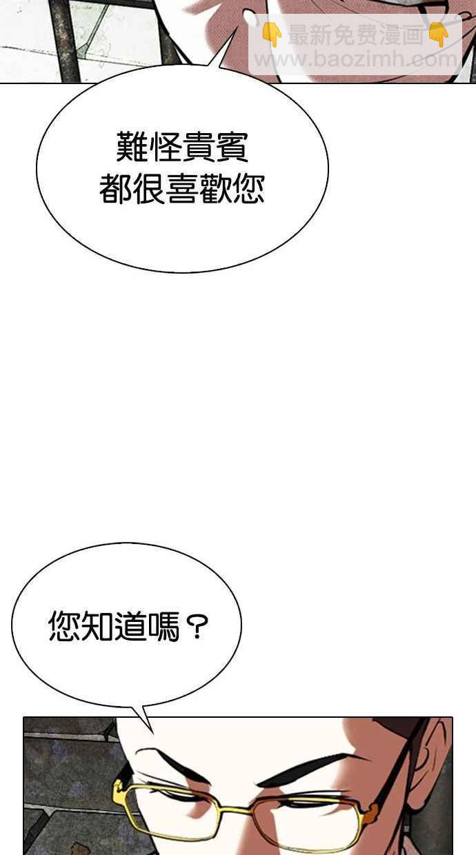 看臉時代 - [第346話] 一姟會(第3家子公司)[完結](2/3) - 8