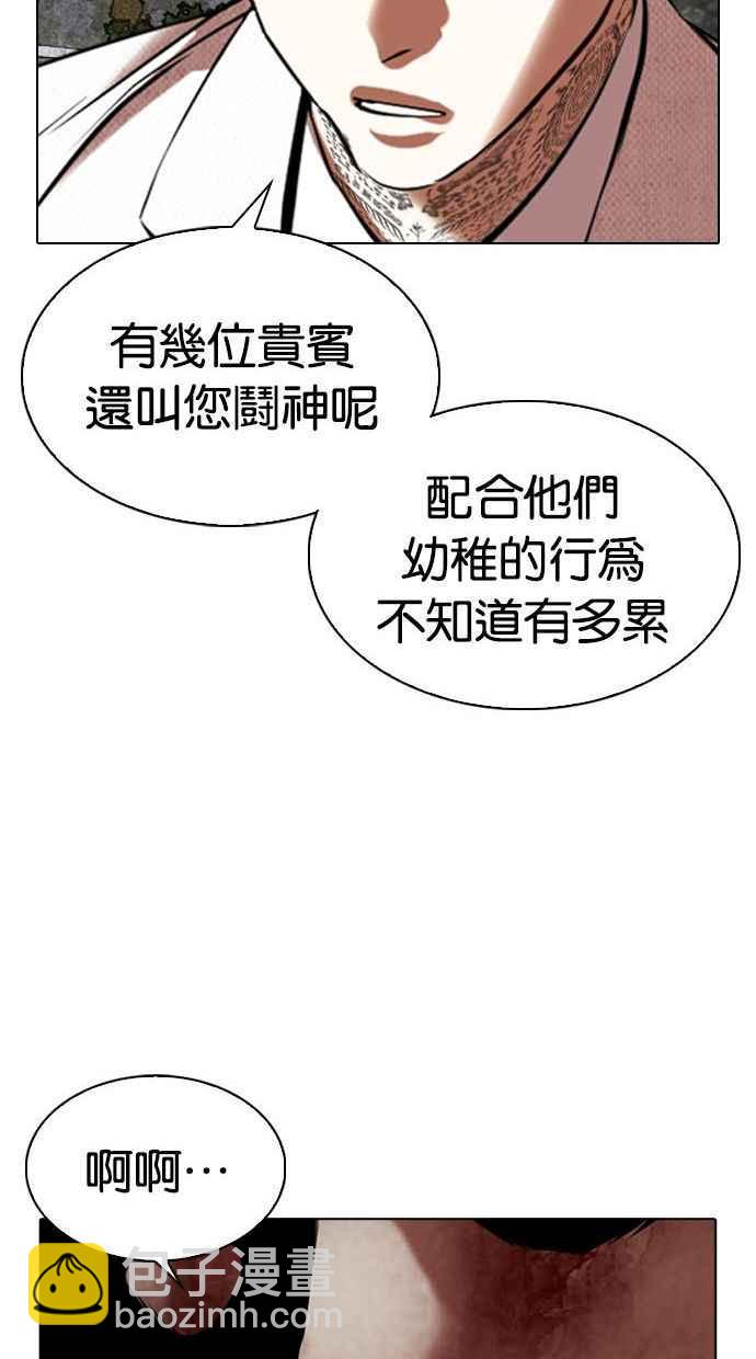 看臉時代 - [第346話] 一姟會(第3家子公司)[完結](2/3) - 1