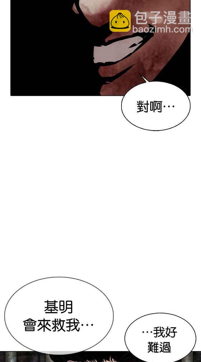 看臉時代 - [第346話] 一姟會(第3家子公司)[完結](2/3) - 2