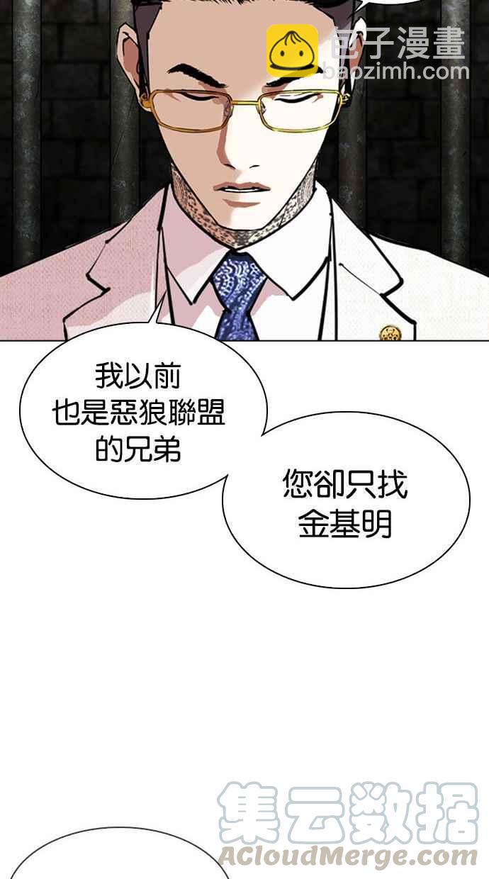 看臉時代 - [第346話] 一姟會(第3家子公司)[完結](2/3) - 3