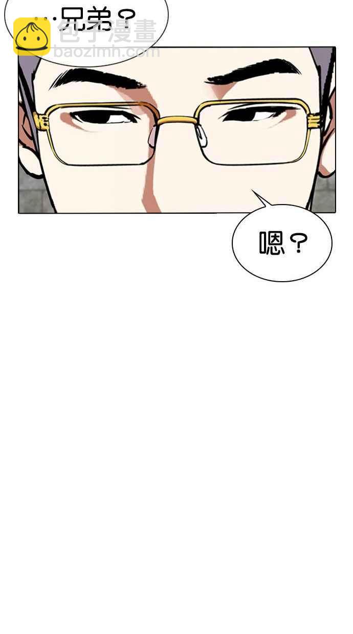 看臉時代 - [第346話] 一姟會(第3家子公司)[完結](2/3) - 4